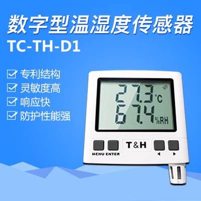 數字型溫濕度傳感器