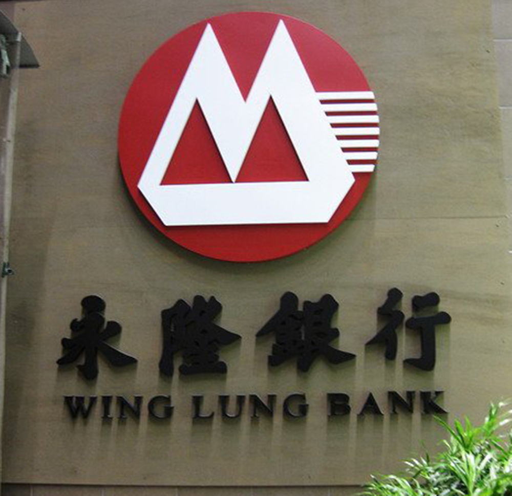 香港永隆銀行機房監控項目