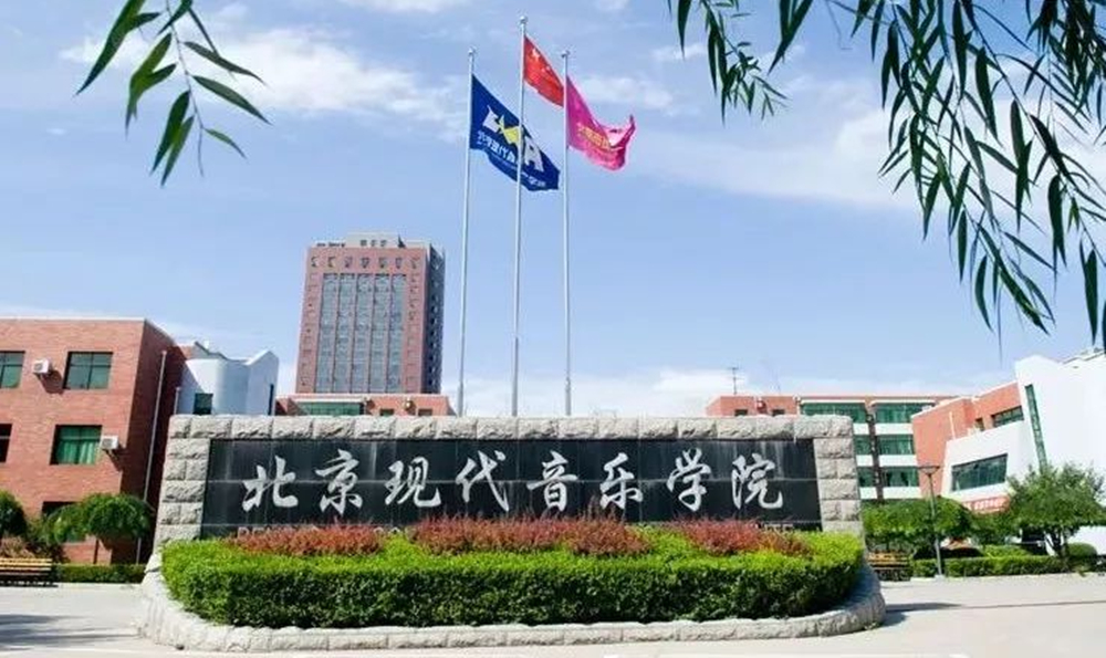 北京音樂學(xué)院機房監(jiān)控項目