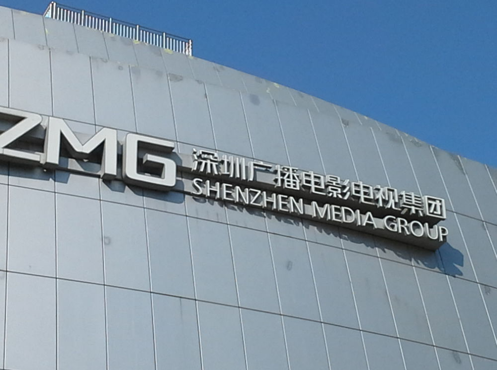 深圳廣電集團機房監控項目